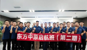 LD官网快讯丨岗位培训促成长 奋楫笃行向未来