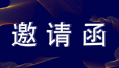 相约山城 “渝”你见面丨LD官网高教展邀请函，请查收！