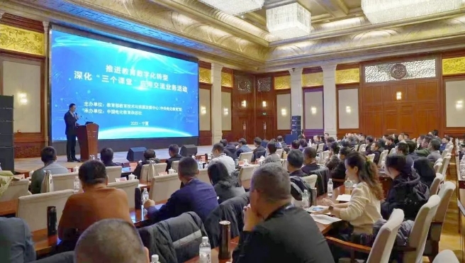 推进教育数字化转型，深化“三个课堂”应用业务，LD官网在行动