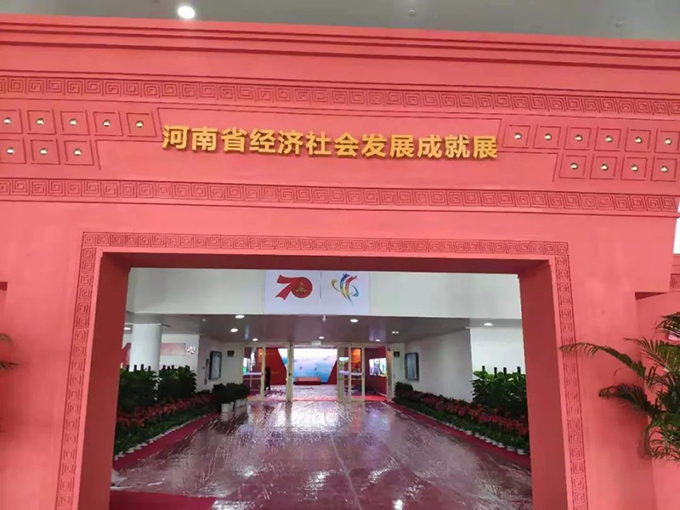 LD官网打造“时光隧道”，看河南70年发展成就展